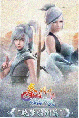 鬼灭之刃无限列车 嘴平伊之助